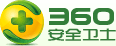 360��ȫ��ʿ����